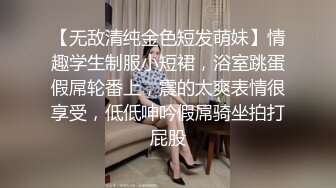 【无敌清纯金色短发萌妹】情趣学生制服小短裙，浴室跳蛋假屌轮番上，震的太爽表情很享受，低低呻吟假屌骑坐拍打屁股