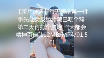 [MP4/ 355M] 眼镜败类探花眼镜小哥第二场，丰乳大奶子少妇，脱掉直接开干，抗腿猛怼骚穴，缴枪走人