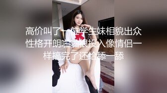 ✿萝莉猎手✿ 最新91大神专攻貌美萝莉少女▌唐伯虎 ▌1号女主网丝学妹 玩具调教蜜穴白浆泛滥 尽情爆肏抽射