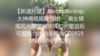 “爸爸好坏快肏死骚女儿”对话超淫荡金主重金定制，在读良家妹妹【小龙】宿舍里瞧瞧淫荡自拍，舔原味内裤M推掰穴紫薇