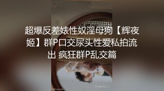 【新片速遞 】&nbsp;&nbsp;情趣椅子加持女上位无套啪啪打桩操逼美少妇，掰腿侧入，按到床上狠狠打桩，鸡巴上都是白浆[1086M/MP4/01:34:24]