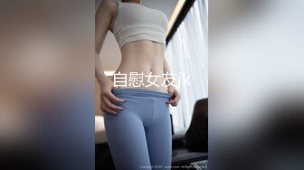 自慰女友jk