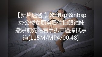 [MP4/ 949M] 漂亮美女吃鸡啪啪 你喜欢玩游戏 我喜欢玩逼 玩爽了就是一顿爆操 射了一骚逼