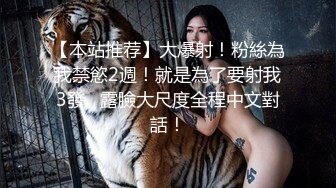 《稀缺资源?BBC媚黑》推特猎奇圈福利视频重磅来袭第十一季【那些崇拜黑人讨好黑人喜欢被黑人大驴屌肏的国人反差妹】