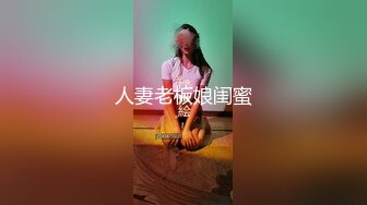 人妻老板娘闺蜜