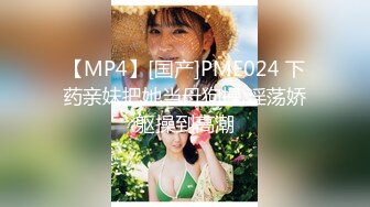 [MP4/ 1.52G] 波浪长发高颜值大奶外围妹，连体网袜蜜桃美臀，很是风骚乳推扣穴，骑脸插