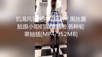 饥渴风骚姐妹花玩群P 黑丝露脸跟小哥们激情啪啪 各种轮草抽插[MP4/952MB]