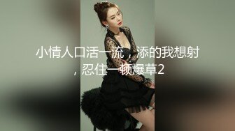 《百度云泄密》富二代让极品女友换上各种制服和黑丝各种姿势啪啪遭曝光 (1)