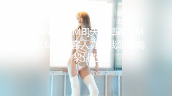 [MP4/444MB]天美傳媒 TMG116 少婦客人竟是我的親媽 梁佳芯