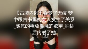 漂亮美眉 在沙发上被迷玩了 大鸡吧无套输出 内射 浓稠精液流出