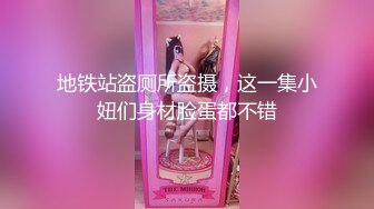 【新片速遞】 【裙底❤️春光乍泄】初穿超短裙美少女商场购物抄底 性感骚丁臀瓣尽露 露出扯裙羞耻拉满 指定水汪汪了[2.54G/MP4/6:59]