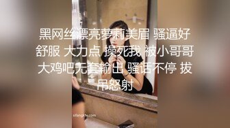 黑网丝漂亮萝莉美眉 骚逼好舒服 大力点 操死我 被小哥哥大鸡吧无套输出 骚话不停 拔吊怒射