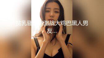 性感甜美小姐姐『樱空桃桃』❤️黑丝女王长腿诱惑，调教恋足宅男足交性爱！气质女神到床上如此反差