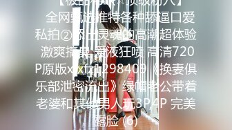 【白领蝴蝶】1米80大长腿女神~倾城之姿逆天身材~丝袜诱惑，掰穴撒尿，一字马抠逼自慰 (1)