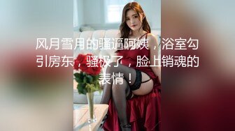 【樱桃小王子】32岁安徽小少妇，白嫩胸大D罩杯，风骚淫荡被干得嚎叫不断，岔开双腿插穴，小逼逼还挺粉嫩