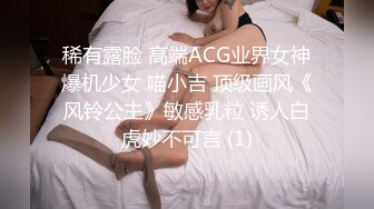 风骚美女玩大振动棒，贼鸡儿骚