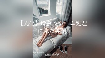 【无码】玲奈 クレーム処理に来た美熟.