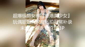 《新流硬核极品骚妻》万狼求购OnlyFans肉便妻限定反差母狗【荒木薇】秘密基地偷腥群P双管齐下内射子宫有套的别来