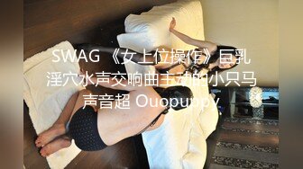 [SWAG]TQ-0007老闆中出我老婆