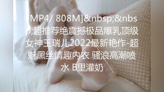 [MP4/ 808M]&nbsp;&nbsp;超推荐绝震撼极品爆乳顶级女神王瑞儿2022最新艳作-超魅黑丝情趣内衣 骚浪高潮喷水 B里灌奶