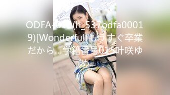 ODFA-019(h_537odfa00019)[Wonderful]もうすぐ卒業だから…学籍番号015叶咲ゆめ