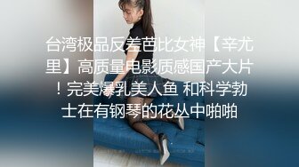 [2DF2] 留学生『李凯莉』和西班牙炮友粗暴性爱 沙发上情趣皮裤装无套插入虐操 高清720p[MP4/196MB][BT种子]