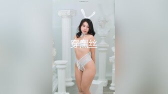 穿黑丝