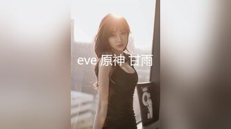 eve 原神 甘雨