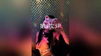 [MP4]极品眼镜女神来袭！外面甜美超级骚！黑丝高跟鞋很会玩诱惑