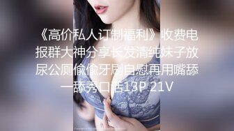 21近距离感受18岁高三小母狗的贴心服务