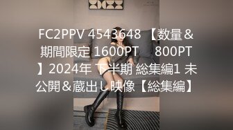 FC2PPV 4543648 【数量＆期間限定 1600PT ⇒ 800PT】2024年 下半期 総集編1 未公開＆蔵出し映像【総集編】