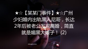 ★☆【某某门事件】★☆广州少妇婚内出轨黑人尼哥，长达2年后被老公发现离婚，简直就是媚黑大婊子！ (2)