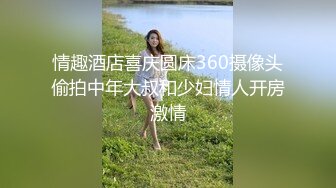 【Oliva_couple】上海高端绿帽癖夫妇极品淫妻皮肤紧致网约单男献妻、夫妻交换多人淫乱 (2)