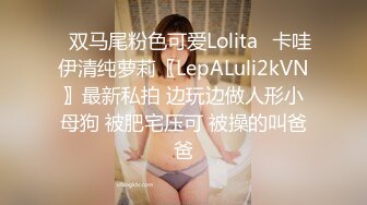 极品网红美少女『柚子猫』，白富美女神被大屌撑满润滑湿暖蜜穴，小穴穴被灌满爸爸精液