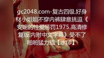 STP22972 全网我最骚表演被强奸不要过来&nbsp;&nbsp;脱光光用黄瓜磨穴&nbsp;&nbsp;淫语骚话不断黄瓜抽插&nbsp;&nbsp;黑丝高跟鞋大屁股 娇喘非常淫骚