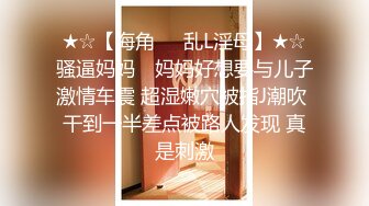 【新片速遞】 在高速上就开始口，从车上干到床上，服务区认识的骚女 [28MB/MP4/11:21]