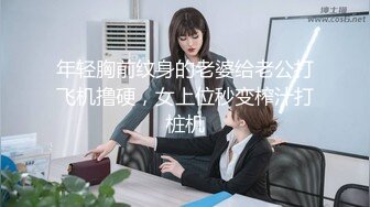 和没刮毛的黑森林骚货女友玩女上位