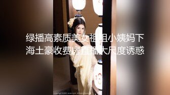 【新片速遞 】 3月最新未流出过纸箱厂女厕22-1月❤️全景后拍超近视角 超多大屁股4K高清版貂领大衣女出纳[986MB/MP4/35:12]