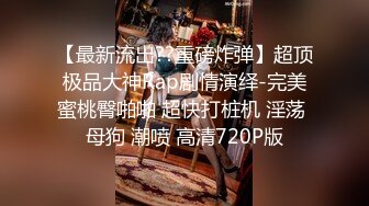 清纯年轻小情侣酒店开房初调教,塞入肛塞,假尾巴甩来甩去