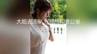 清纯小仙女小姐姐『仙仙桃』定制私拍❤️唯美清纯反差 超嫩性感白虎穴水晶棒紫薇插出白浆 白丝萝莉小公主超可爱 (2)