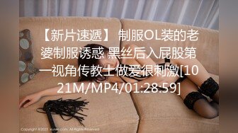 【新片速遞】 制服OL装的老婆制服诱惑 黑丝后入屁股第一视角传教士做爱很刺激[1021M/MP4/01:28:59]