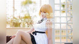 【新片速遞】 瘦瘦的超模身材的【PASN美腿女神-狐狸】174CM高挑的九头身模特儿！超大尺度内部VIP版流出，大长腿丝袜，她的逼是真粉[561M/MP4/10:14]