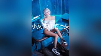 【专约老阿姨】第二场，精神小伙今夜3P熟女