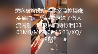 黑客破解医院手术室监控摄像头偷拍❤️男朋友陪妹子做人流内射一时爽人流两行泪[1101MB/MP4/02:15:33/XQ/RD]