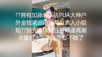 ✿白皙性感女神✿身材一级棒女神嫩模〖fitnessbaby〗无套内射，看白花花的精液从女神小嫩穴中流出，冲击感超强