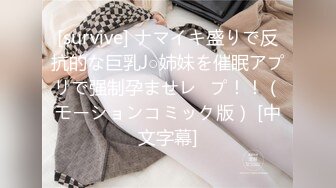 [survive] ナマイキ盛りで反抗的な巨乳J○姉妹を催眠アプリで强制孕ませレ◯プ！！（モーションコミック版） [中文字幕]