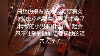 无毛逼白虎小妹露脸给小哥口交大鸡巴，让小哥强力插入浪叫不断，干完还用道具玩弄骚穴，表情好骚，呻吟可射