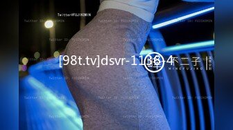 [98t.tv]dsvr-1136-4