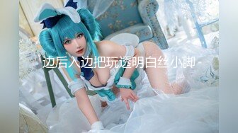 onlyfans淫妻绿帽【swingdog】 约单男3p啪啪 无套输出最新合集【496V】 (176)