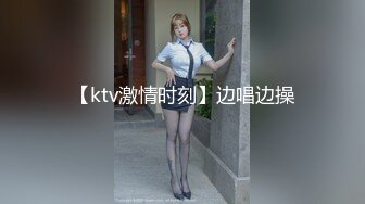 【ktv激情时刻】边唱边操